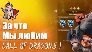 Обнова 1.0.32 - это как снова влюбиться в Call of Dragons ! [Rus]