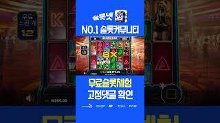 [슬롯실시간] 카지노 헤이스트 메가웨이즈 슬롯 맥스윈 Pragmatic play Casino Heist Megaways Max win (시청자 제보 후기) [슬롯사이트][슬롯맥스]