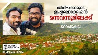 മന്നവന്നൂർ - കൊടൈക്കനാൽ │Mannavannur Kodaikanal │ Great India ExpeditionPart#1 Ep#016