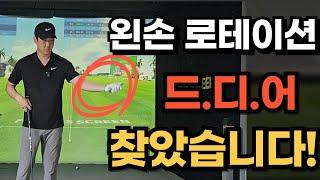 드디어 찾은것 같습니다!! 프로처럼 로테이션 하는방법!!