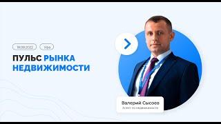 Покупка и продажа квартиры. Ипотека