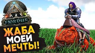 ЖАБА моей МЕЧТЫ! Приручение & Бридинг в Ark: Survival Evolved.