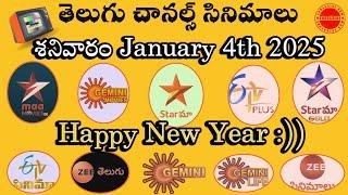 Saturday 04th January 2025 Movies! Daily Telugu TV Movies Schedule! TV Schedule in Telugu!