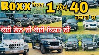 THAR ROXX ਸਿਰਫ 1 ਲੱਖ 40 ਹਜ਼ਾਰ ਚ ਕੋਈ ਕਿਸ਼ਤ ਨੀ ਕੋਈ ਲੋਨ ਨੀ || @ranacabs