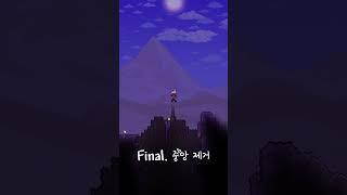 세상을 먹는자를 케이크처럼 쉽게 먹는 법 (EoW cheese)