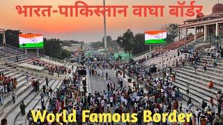 Bharat - Pakistan Border l Wagah Border l India Pakistan Border l Attari Wagah Border