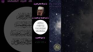 فذكر بالقرآن