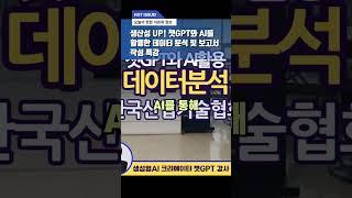 패스트컷AI으로 내 네이버 블로그 링크로 숏폼 제작 샘플  #챗gpt강사김재연