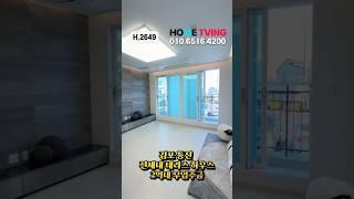 통진 전세대 테라스하우스 2억대 #김포신축빌라 #통진읍신축빌라 #김포무입주빌라 #통진읍무입주빌라 #김포복층빌라 #김포테라스빌라 #제2한강신도시