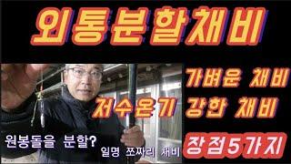 역대급 채비/이물감을 줄이고 봉돌에 집어제 달기 좋다/중급자 이상 시청 권유! 초급자는 자율/노지낚시에 최적화된 장점 많은 채비