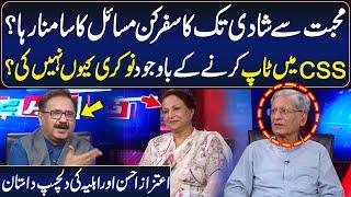 Aitzaz Ahsan Exclusive Interview On His Personal Life | Bushra Atizaz Interesting Revelations | GNN