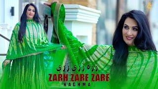 Zrah Zare Zare | Naghma | Pashto New Songs 2025  | 4k Video | Official Video  زړه زرې زرې