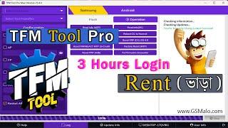 TFM Tool Rent 3 Hours | TFM Pro Tool ভাড়া নেয়ার নিয়ম | মোবাইল ফ্লাশ টুল ভাড়া !