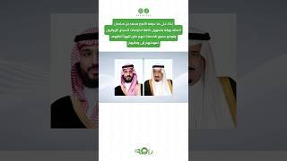 بتوجيه ملكي السعودية تتكفّل بكل احتياجات حجاج إيران