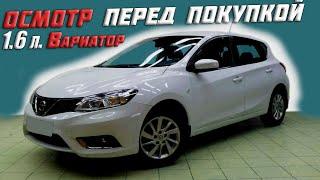 Nissan Tiida 2015 проверка перед покупкой