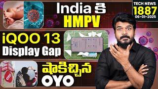 Technews 1887 || iQOO 13 Screen Gap issues, Realme 14 pro & OPPO Reno 13  , HMPV Virus , OYO Etc