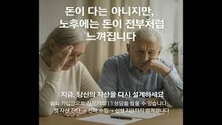 #기초연금#노인복지#은퇴자산관리#노후준비#시니어재테크#65세이상#기초생활지원#은퇴연금#노후소득#자산관리 #재무설계#대한은퇴자자산관리협회#연금생활#고령화사회#기초연금신청#은퇴생활