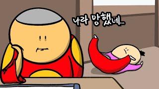 당신이 조선시대 왕이 되면 생기는 일