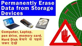 Must Watch: How to Permanently Erase Data from Storage Device using cmd | Nobody Can Recover