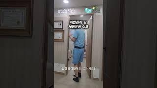 허리통증 회복기(아들편)2