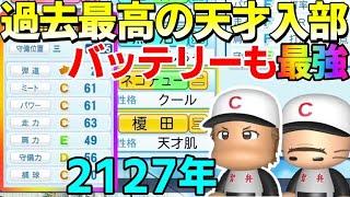 【入学式切り抜き#19】過去最高の野良天才が入部！大当たり入学式！【切り抜き】【Taka room】