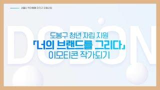 [영상제작/영상촬영/스튜디오] 서울시 약자동행 자치구 지원사업 성과보고 영상