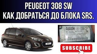 SRS восстановление после срабатывания подушек безопасности Peugeot 308 sw