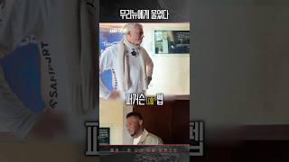 무리뉴 감독 “최고? 퍼거슨도 펩도 아니야!“