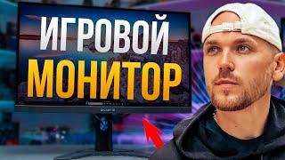 Лучшие ИГРОВЫЕ МОНИТОРЫ ТОП 10 МОНИТОРОВ ДЛЯ ИГР