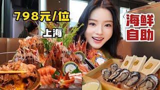 Shanghai 798 Yuan Seafood Self-service has finally made an appointment for magic shrimp  roe shrimp