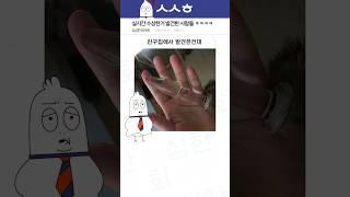 실시간 수상한거 발견한 사람들 ㅋㅋㅋㅋ