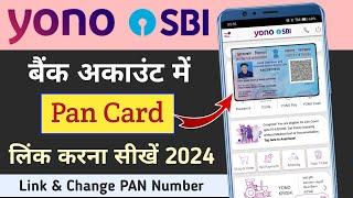 SBI Account Me Pan Card Kaise Link Kare | Yono Sbi Se Pan Card Kaise Link Kare | Update Pan Number |