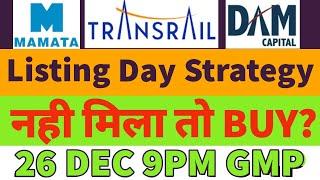 DAM capital ipo listing day strategytransrail ipo listing day strategymamta machinery ipo listing