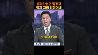 빌렸다는건 핑계고 #shorts