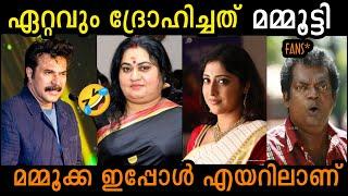 മമ്മൂക്കാ..!! നിങ്ങൾ ഈ ടൈപ്പാ HEMA COMMISION REPORT| MAMMOOTTY | MOHANLAL| TROLL KIDILOSKI