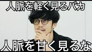 【西野亮廣】年齢は首に出る。苦労は手。健康は爪。清潔感は髪。センスは服。色気はしぐさ。育ちは食べ方。自信は歩き方。美意識は姿勢。そして…成功は、人脈に出る。