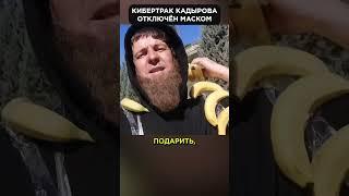 ДонДон и многострадальный Кибертрак!  #shorts