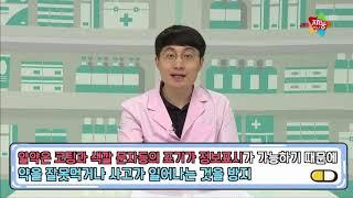 약사가 알려주는 알약을 먹어야 하는 이유