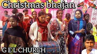 happy Christmas Christmas bhajan // g e l church romjol // new new mundari video / bindas vlog