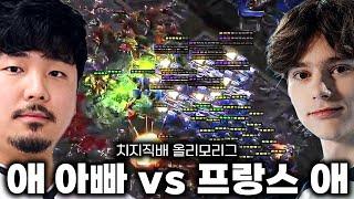 한국 저그 1위 vs 현재 본좌 1위의 웅장한 저그 대 테란 - 박령우 vs Clem (feat. 김동원)