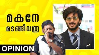 മകനേ മടങ്ങിവരൂ | Dulquer Salman Interview Reaction | DQ | Unni Vlogs Cinephile