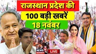 Rajasthan News Live: राजस्थान की 50 बड़ी खबरें Live | CM Bhajanlal Live | BJP | Congress | BAP | RLP