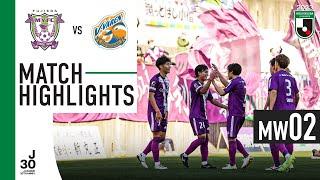 Fujieda MYFC 2-0 V-Varen Nagasaki | MW2 | 2023 MEIJI YASUDA J2 LEAGUE