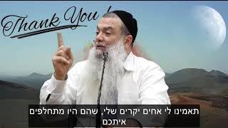 מחקרים מראים: ככל שיש לאדם יותר הכרת הטוב – כך הוא יותר שמח בחיים | הרב כהן במסר חזק