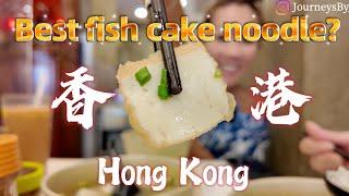 Hong Kong  MUST EATS【EP 1】Mini Vlog 香港必食Beef Brisket 坑腩河|Fish Ball Noodle 魚蛋粉| 鮮油奶多| 安利