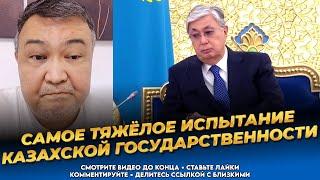 Казахстан летит в пропасть! Настали тяжелейшие времена для казахов! Ситуация плачевная!