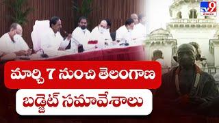 Telangana budget session to begin from March 7 - TV9