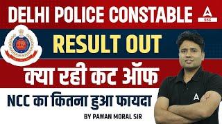 Delhi Police Constable Cut Off 2023 | Delhi Police NCC Benefits | Delhi Police Result 2023