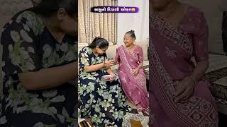 સાસુની દિવાળી ઓફર  Gujarati Comedy Video #comedy #gujaraticomedy #funny #sasbahucomedy