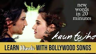 Kaun Tujhe song meaning | Learn Hindi through Bollywood songs